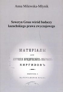 Seweryn Gross wśród badaczy kazachskiego prawa zwyczajowego